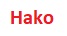 Hako